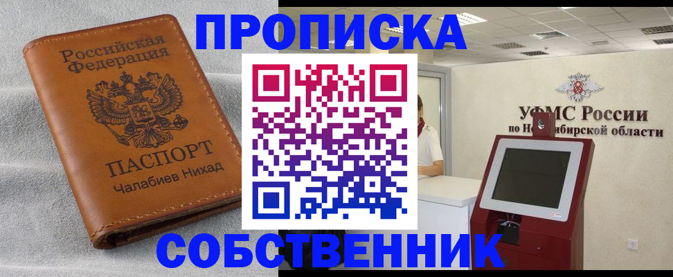 регистрация в Оренбургской области