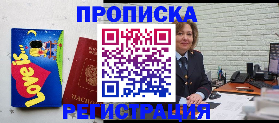 миграционный учет в Оренбургской области