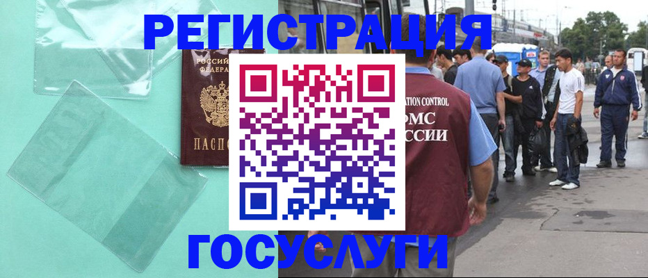 прописка в квартире в Оренбургской области