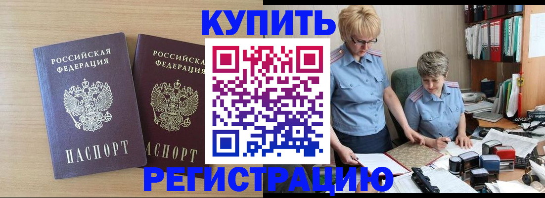 регистрация для школы в Оренбургской области